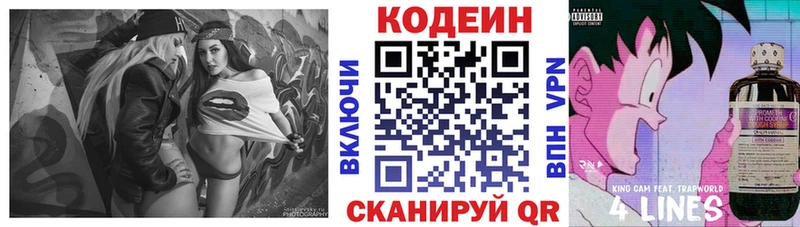 наркотики  Мезень  Codein Purple Drank 